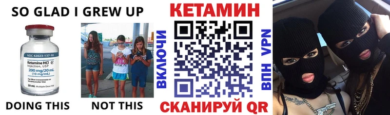 что такое   Хвалынск  Кетамин ketamine 
